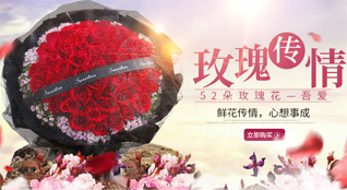 福建泉州永春县玉斗镇玉斗村鲜花速递